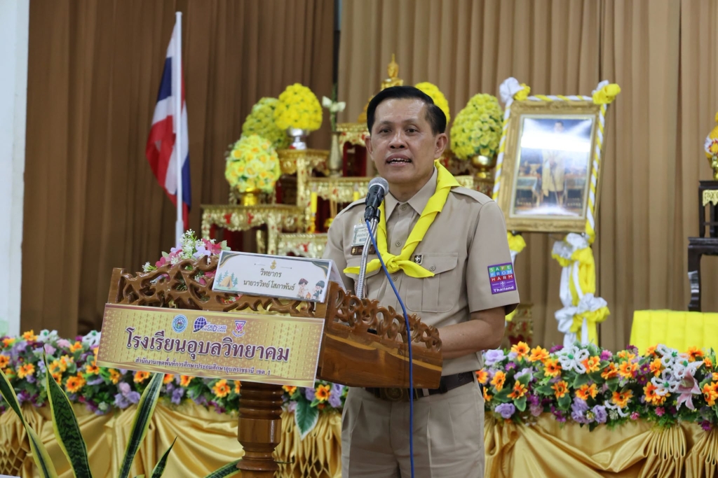 ผอ.สพป.อุบลราชธานี เขต 1 สร้างจิตสำนึกความเป็นพลเมืองสำหรับเด็กและเยาวชน