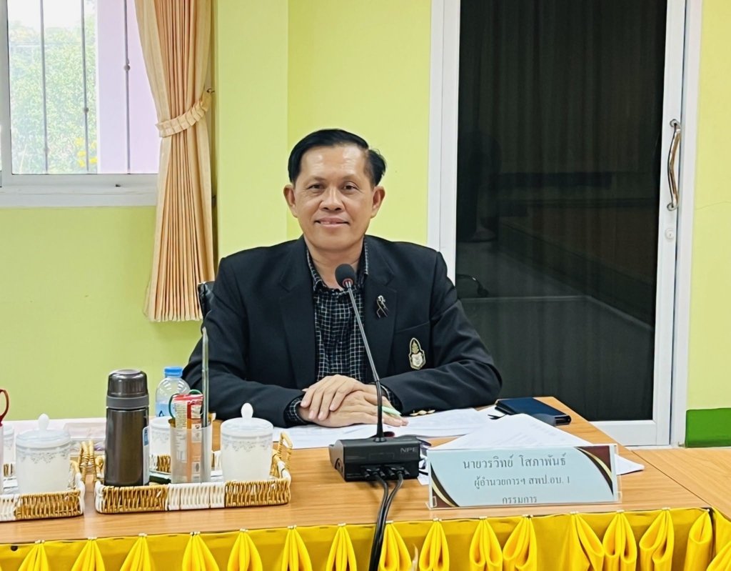 ผอ.สพป.อุบลราชธานี เขต 1 ร่วมการประชุมคณะกรรมการ สกสค.จังหวัดอุบลราชธานี ครั้งที่ 7/2569