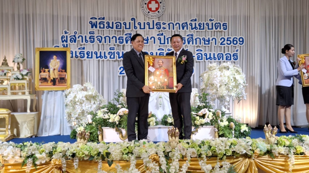 ผอ.สพป.อุบลราชธานี เขต 1 ร่วมพิธีมอบประกาศนียบัตร โรงเรียนเซ็นทรัลบริรักษ์อินเตอร์ ประจำปีการศึกษา 2569
