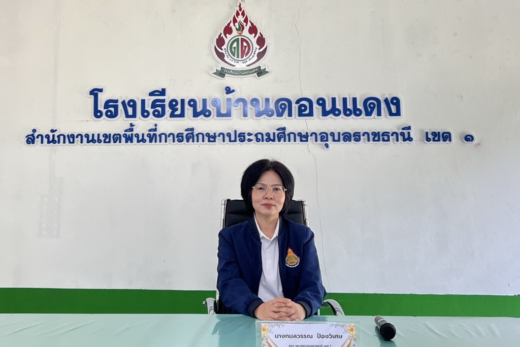 สพป.อุบลราชธานี เขต 1 ลงพื้นที่มอบเงินช่วยเหลือนักเรียนในสังกัด ตามโครงการช่วยเหลือนักเรียน ข้าราชการครูและบุคลากรทางการศึกษาที่ประสบภัย อุบัติเหตุหรือเสียชีวิต (รวมใจ...ให้น้อง)