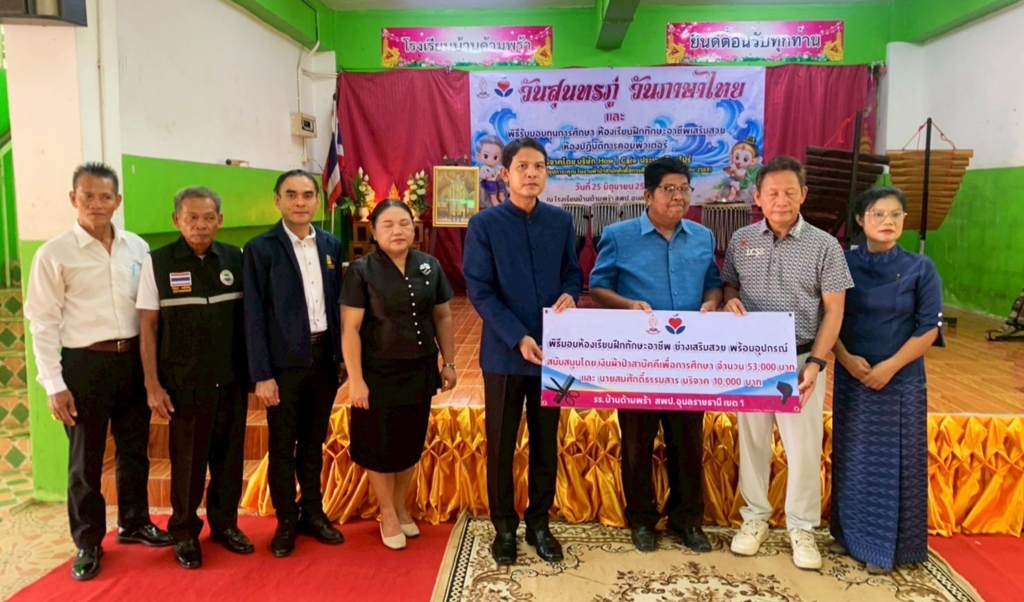 สพป.อุบลราชธานี เขต 1 เปิดงานวันสุนทรภู่และวันภาษาไทย ประจำปี 2569