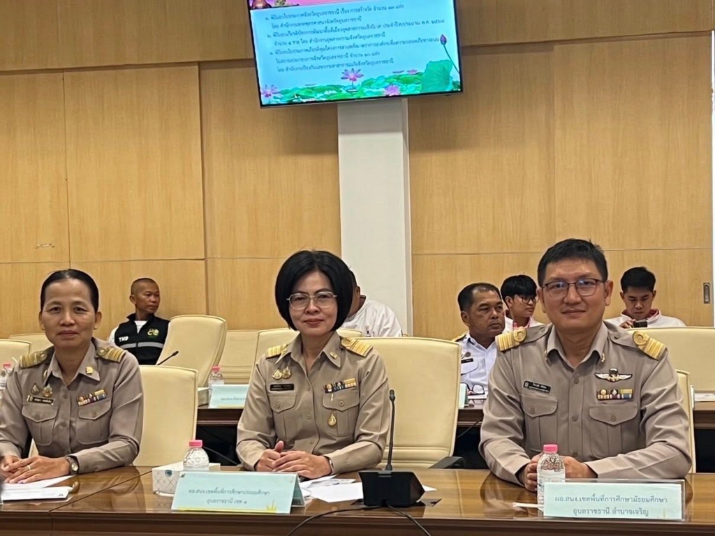 สพป.อุบลราชธานี เขต 1 ร่วมการประชุมคณะกรมการจังหวัดอุบลราชธานี หัวหน้าส่วนราชการ หัวหน้าหน่วยงานรัฐวิสาหกิจ และนายอำเภอ ประจำเดือนพฤษภาคม 2569