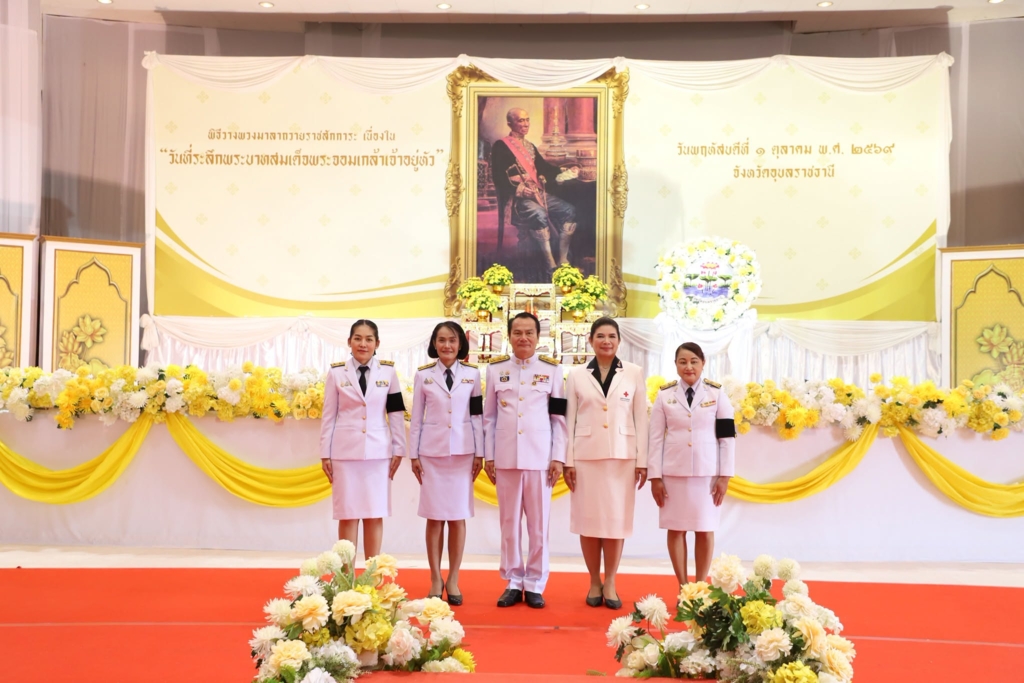 สพป.อุบลราชธานี เขต 1 ร่วมพิธีวางพวงมาลาถวายราชสักการะ เนื่องในวันที่ระลึก “พระบาทสมเด็จพระจอมเกล้าเจ้าอยู่หัว”