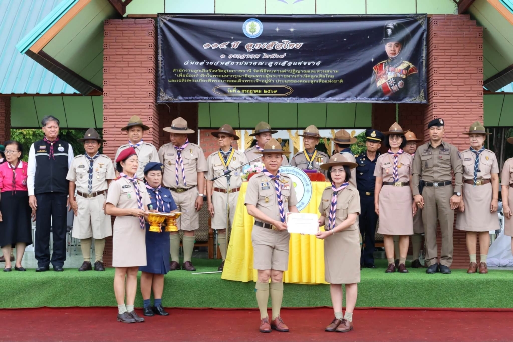 สำนักงานลูกเสือจังหวัดอุบลราชธานี จัดพิธีทบทวนคำปฏิญาณและสวนสนามของลูกเสือ เนตรนารี เนื่องในวันคล้ายวันสถาปนาคณะลูกเสือแห่งชาติ ประจำปี 2569