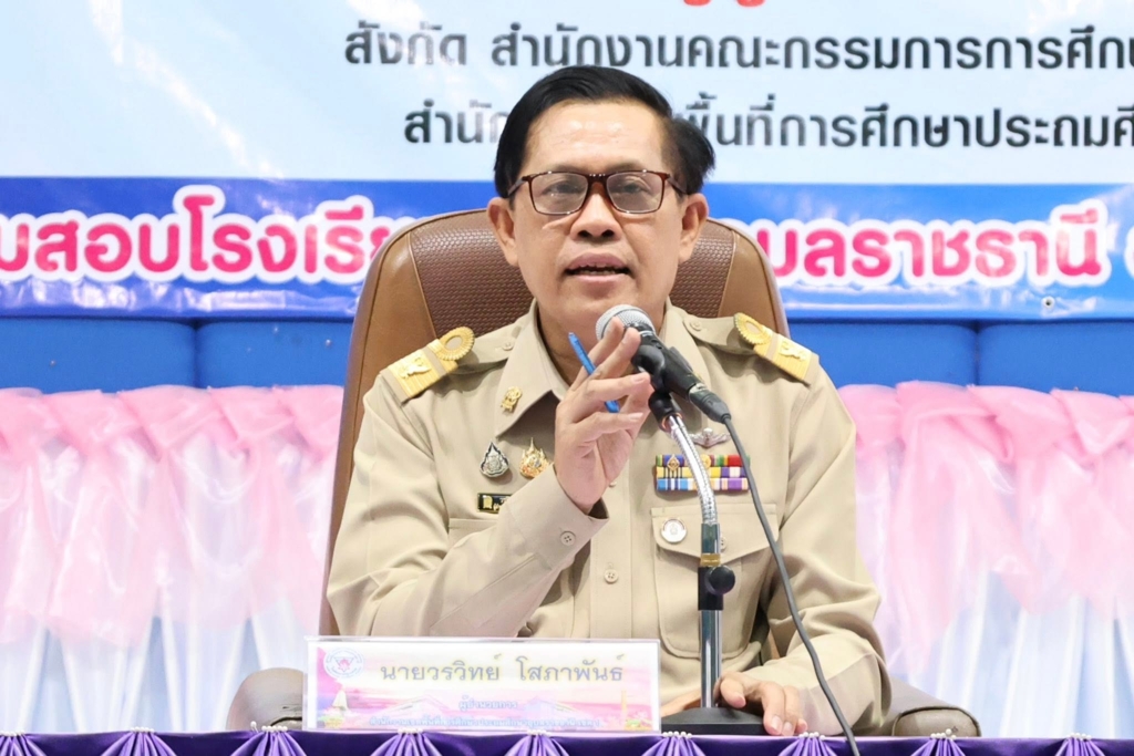 สพป.อุบลราชธานี เขต 1 จัดสอบคัดเลือกบุคคลเพื่อบรรจุและแต่งตั้งเข้ารับราชการเป็นข้าราชการครูและบุคลากรทางการศึกษา ตำแหน่งครูผู้ช่วย กรณีที่มีความจำเป็นหรือมีเหตุพิเศษ สังกัด สพฐ. ประจำปี พ.ศ. 2569