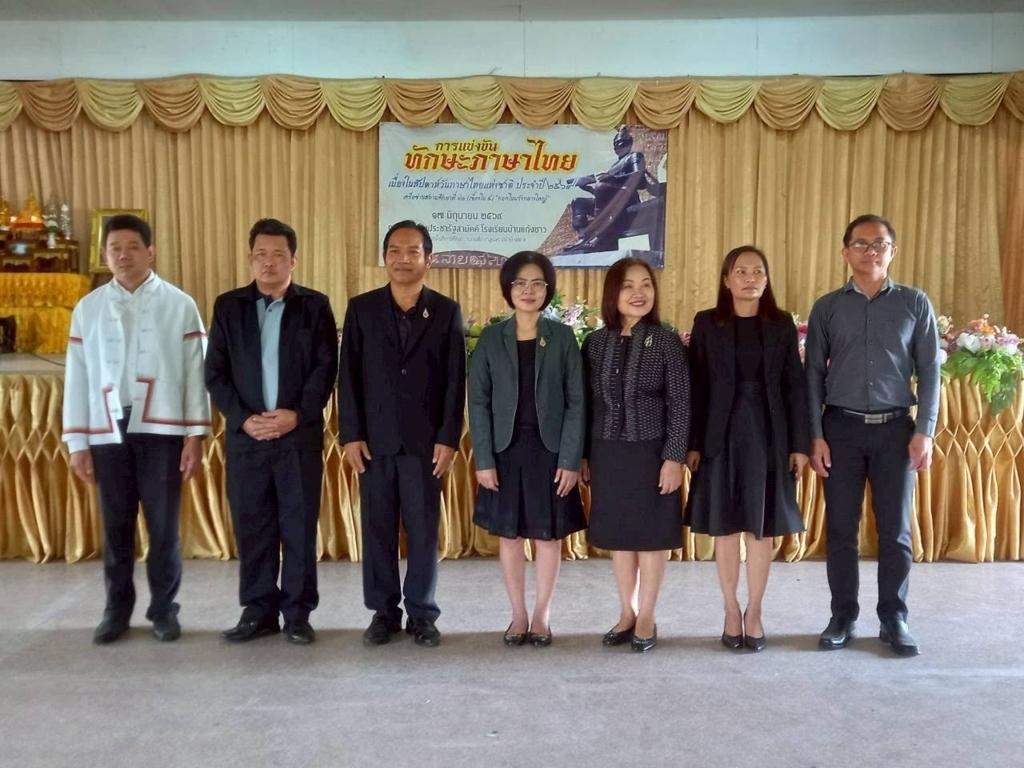 สพป.อุบลราชธานี เขต 1 เปิดการแข่งขันทักษะภาษาไทย โครงการรักษ์ภาษาไทย ประจำปี 2569 พร้อมตรวจเยี่ยมสนามแข่งขัน
