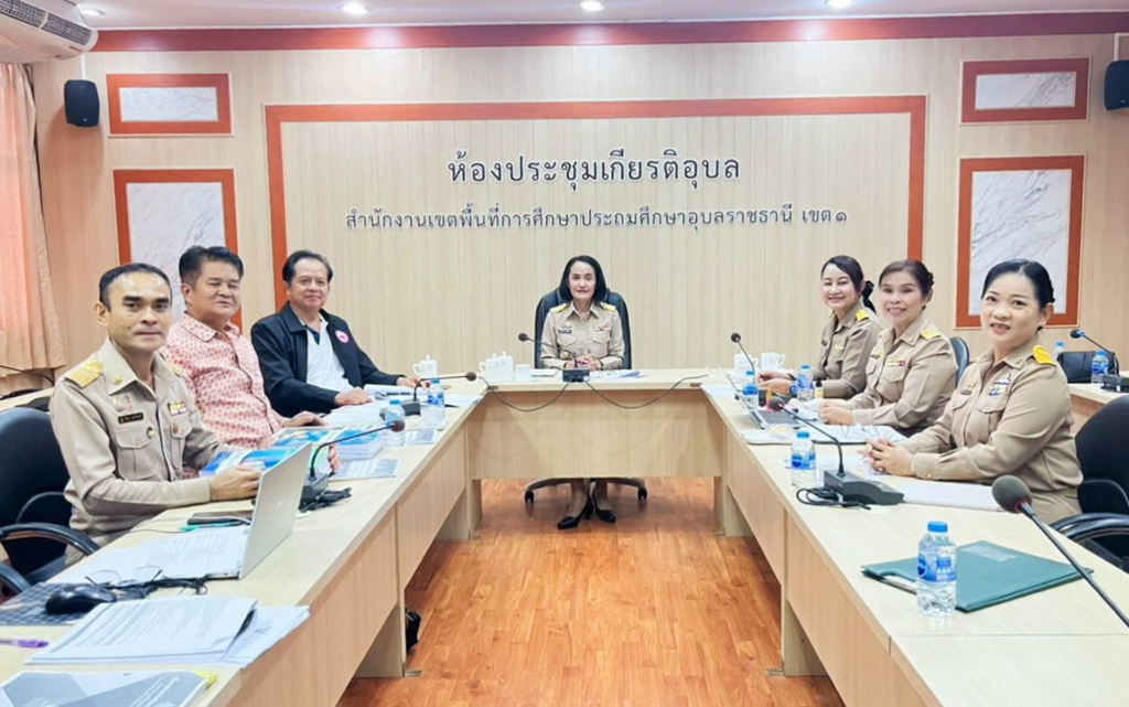สพป.อุบลราชธานี เขต 1 เดินหน้าคัดเลือกสถานศึกษาต้นแบบระบบนิเทศภายใน (ISMS Award) ประจำปี 2569