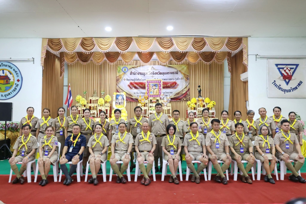 สำนักงานลูกเสือจังหวัดอุบลราชธานี จัดการฝึกอบรมผู้บังคับบัญชาหน่วยลูกเสือจิตอาสาพระราชทาน รุ่นที่ 6 มุ่งอบรมบ่มเพาะแกนนำลูกเสือจิตอาสาพัฒนาสังคมและสถานศึกษา