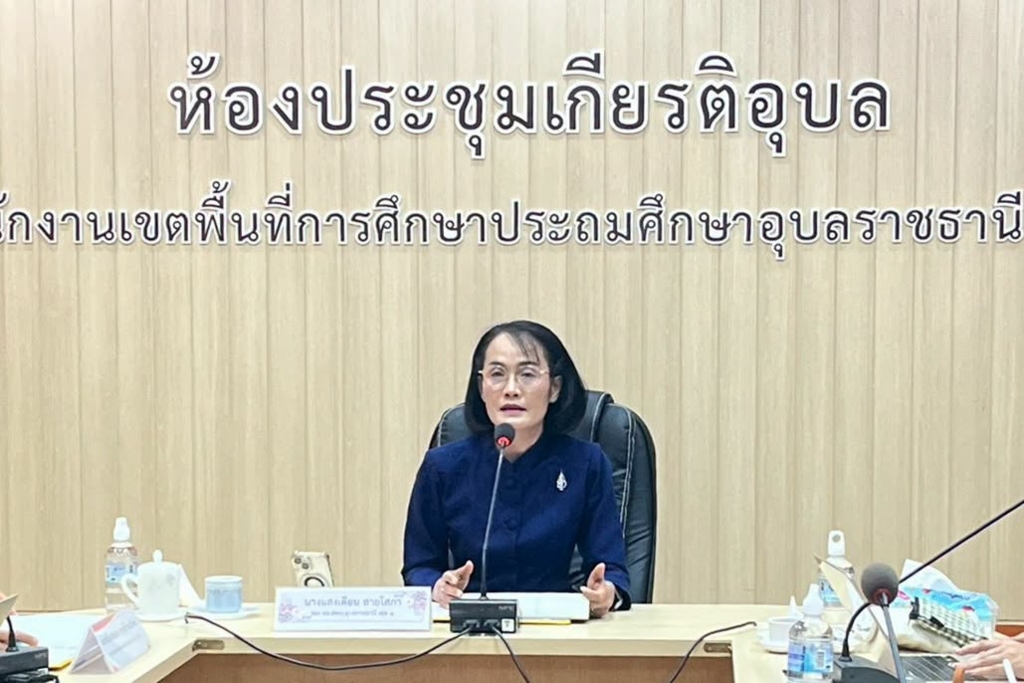สพป.อุบลราชธานี เขต 1 จัดอบรมเชิงปฏิบัติการพัฒนาสมรรถนะครู มุ่งสร้างนวัตกรรมการเรียนรู้แห่งอนาคต ประจำปีงบประมาณ 2569