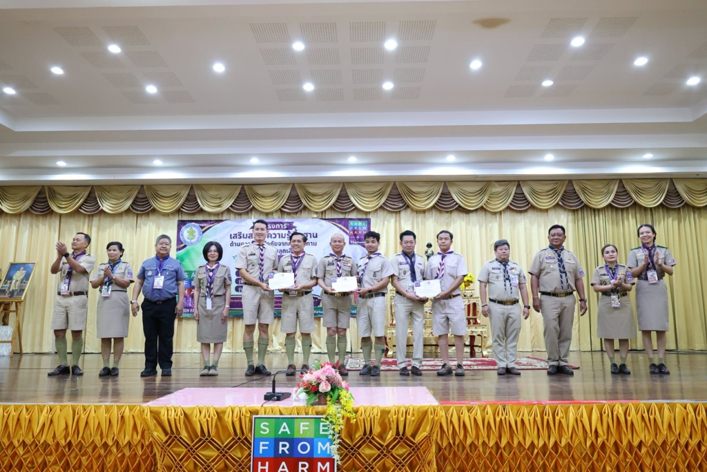 สำนักงานลูกเสือแห่งชาติ ร่วมกับ สำนักงานลูกเสือจังหวัดอุบลราชธานี จัดพิธีมอบเกียรติบัตรแก่ผู้ผ่านการฝึกอบรมบุคลากรทางการลูกเสือ เสริมสร้างความปลอดภัยจากการคุกคามในสถานศึกษา (Safe from Harm) รุ่นที่ 2