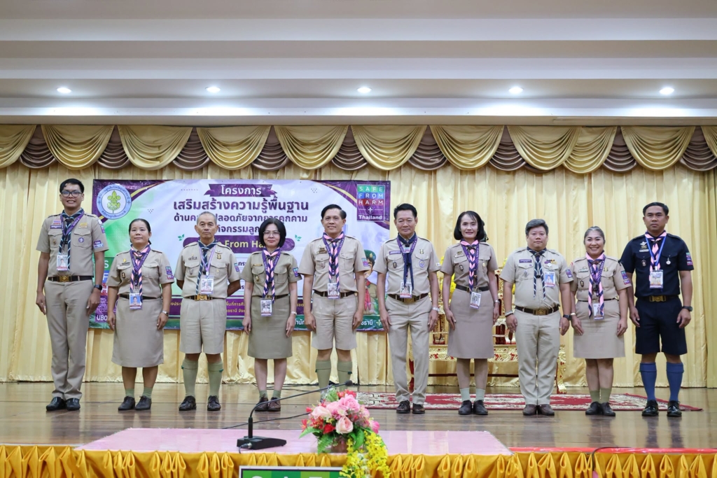สำนักงานลูกเสือแห่งชาติ ร่วมกับ สำนักงานลูกเสือจังหวัดอุบลราชธานี จัดพิธีมอบเกียรติบัตรแก่ผู้ผ่านการฝึกอบรมบุคลากรทางการลูกเสือ เสริมสร้างความปลอดภัยจากการคุกคามในสถานศึกษา (Safe from Harm) รุ่นที่ 3