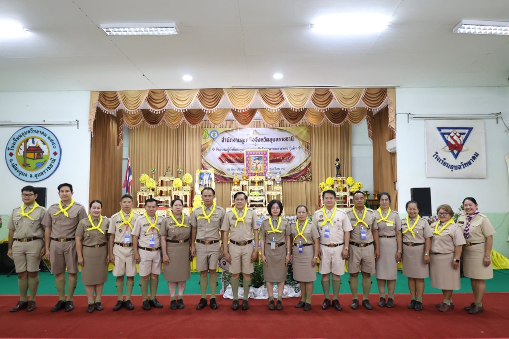 สำนักงานลูกเสือจังหวัดอุบลราชธานี จัดพิธีปิดการฝึกอบรมผู้บังคับบัญชาหน่วยลูกเสือจิตอาสาพระราชทาน รุ่นที่ 6 