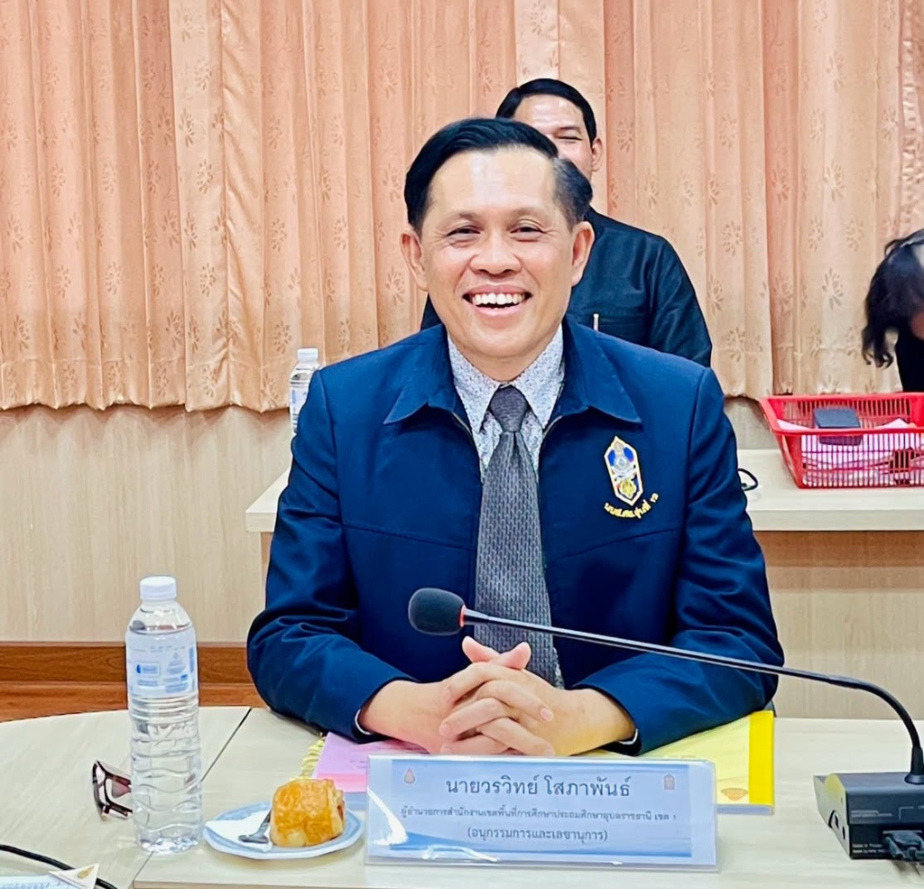 สพป.อุบลราชธานี เขต 1 จัดประชุม อ.ก.ค.ศ. เขตพื้นที่การศึกษาประถมศึกษาอุบลราชธานี เขต 1 ครั้งที่ 7/2569
