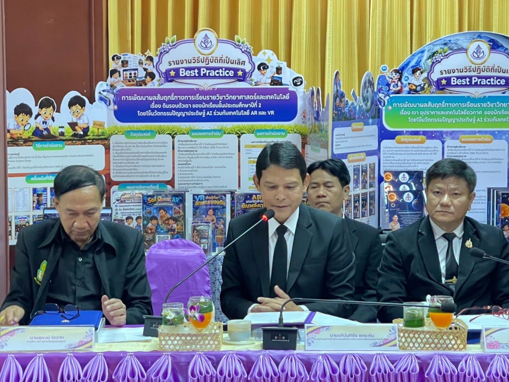 สพป.อุบลราชธานี เขต 1 ร่วมต้อนรับคณะกรรมการติดตามดำรงรักษาสภาพโรงเรียนพระราชทาน