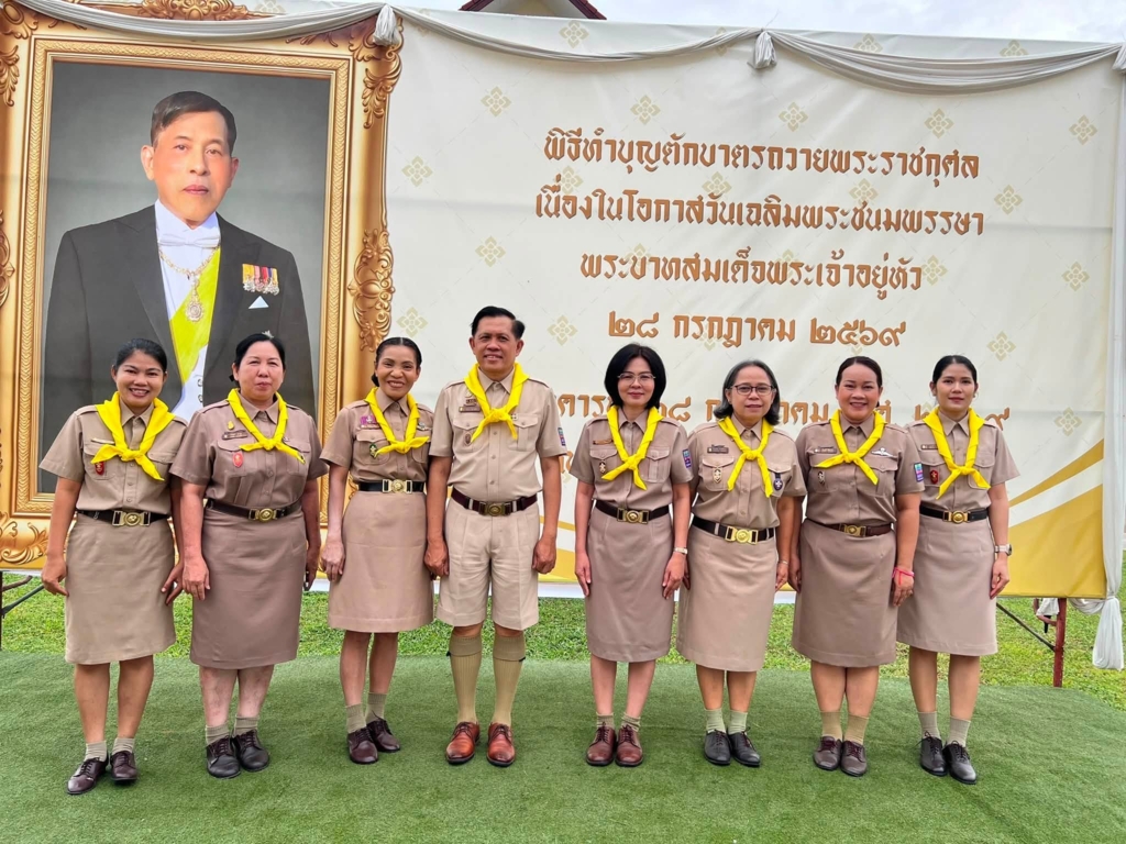 สำนักงานลูกเสือจังหวัดอุบลราชธานี ร่วมกิจกรรมวันเฉลิมพระเกียรติพระบาทสมเด็จพระเจ้าอยู่หัว เนื่องในโอกาสมหามงคลวันเฉลิมพระชนมพรรษา 28 กรกฎาคม 2569 พระประมุขของคณะลูกเสือแห่งชาติ