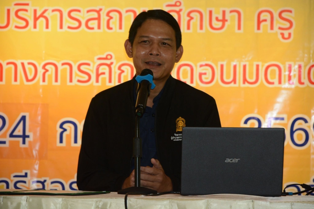 สพป.อุบลราชธานี เขต 1 เป็นประธานเปิดการประชุมใหญ่สามัญข้าราชการครูและบุคลากรทางการศึกษา อำเภอดอนมดแดง ประจำปี 2569