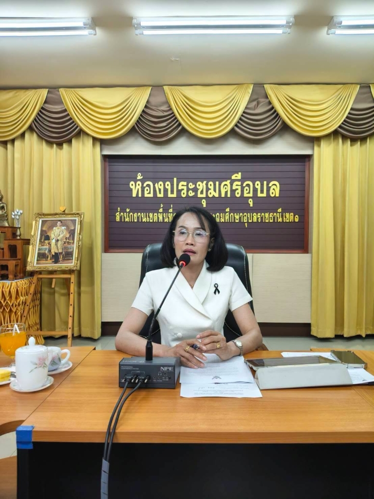 สพป.อุบลราชธานี เขต 1 จัดประชุมคณะวิจัย ก.ต.ป.น. เดินหน้าพัฒนาคุณภาพการศึกษา ปีงบประมาณ 2569
