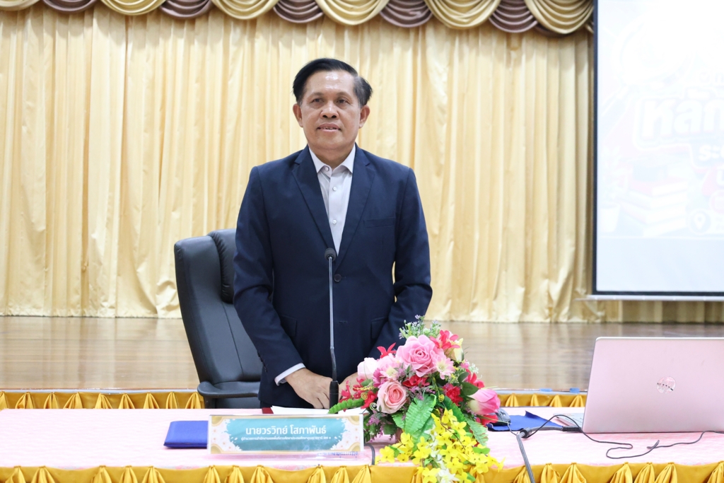 สพป.อุบลราชธานี เขต 1 จัดอบรมเชิงปฏิบัติการ ทบทวน ปรับปรุง ตรวจสอบ หลักสูตรสถานศึกษา ระดับการศึกษาขั้นพื้นฐาน ปีการศึกษา 2569