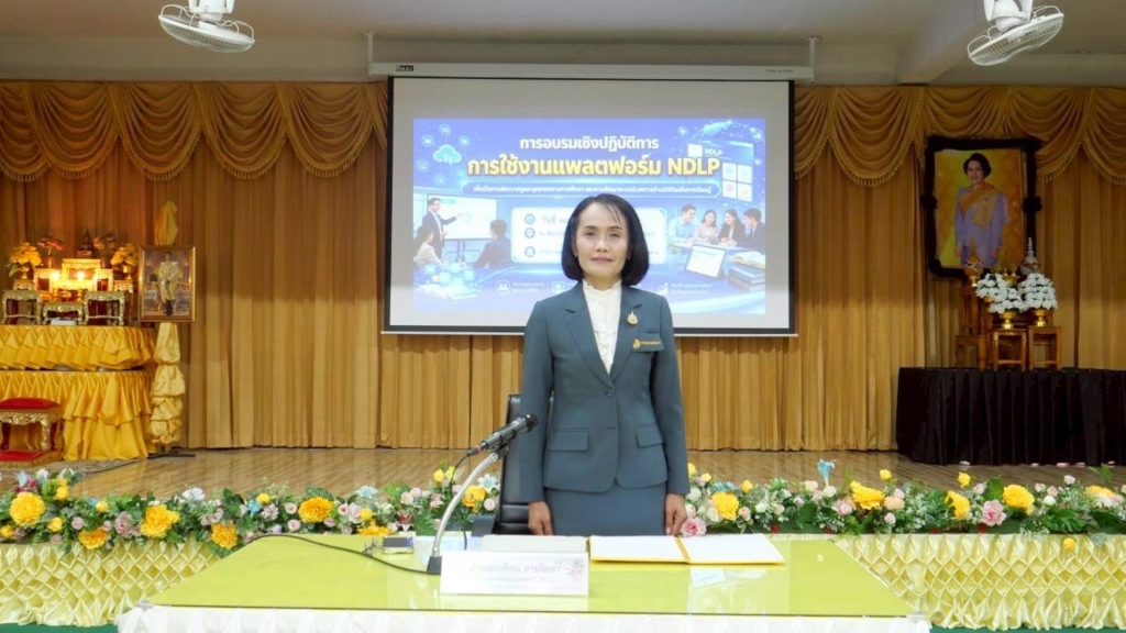 สพป.อุบลราชธานี เขต 1 จัดการอบรมเชิงปฏิบัติการการใช้งานแพลตฟอร์ม NDLP