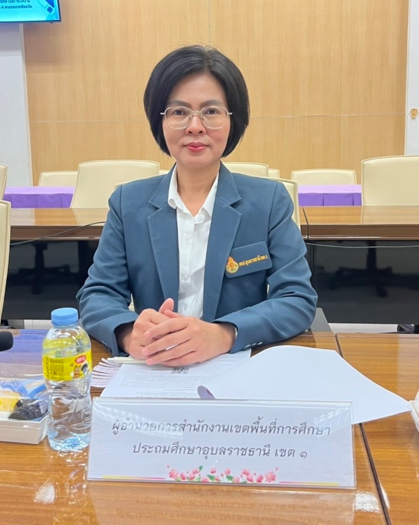 สพป.อุบลราชธานี เขต 1 เข้าร่วมประชุมคณะกรรมการคุ้มครองเด็กจังหวัดอุบลราชธานี ครั้งที่ 1/2569