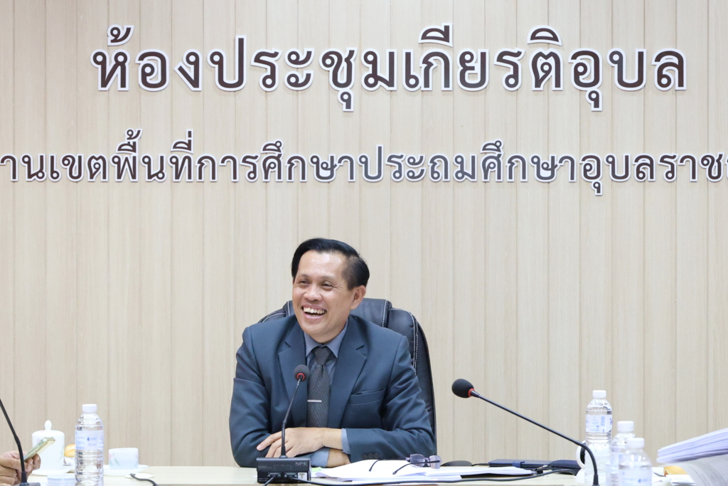 ผอ.สพป.อุบลราชธานี เขต 1 เป็นประธานการประชุมคณะทำงานจัดทำข้อมูลผลงานดีเด่นของหน่วยงานการศึกษา/ข้าราชการครูและบุคลากรทางการศึกษา ครั้งที่ 1/2569
