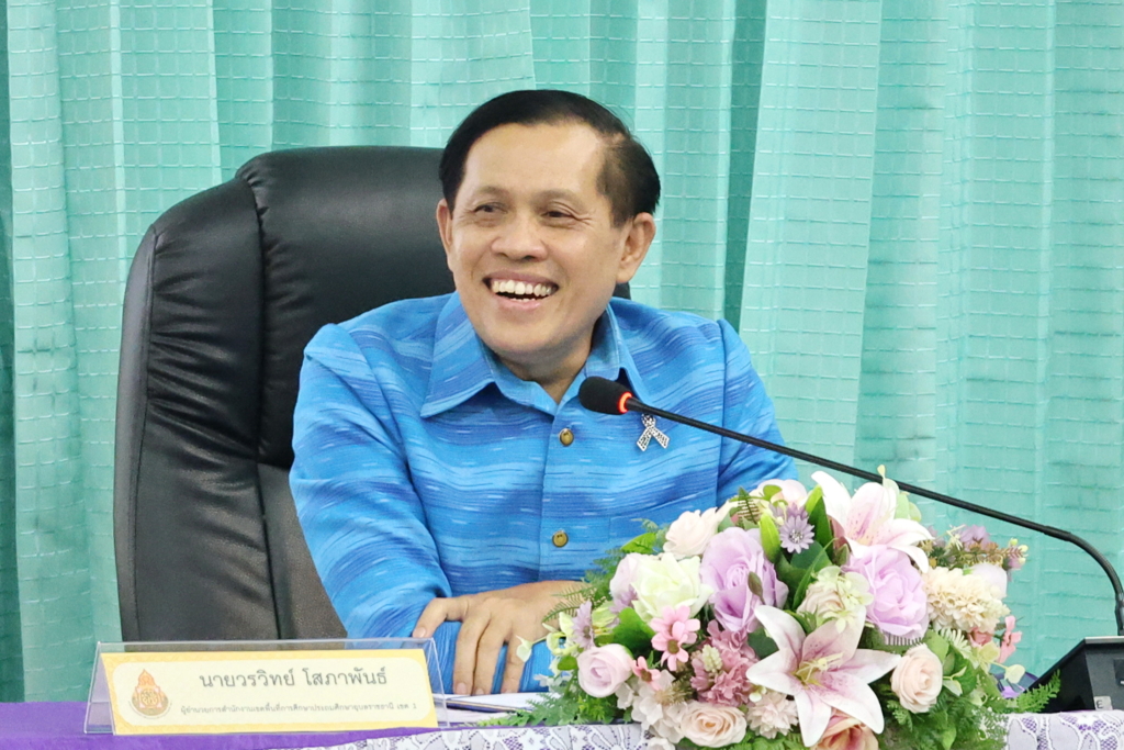 สพป.อุบลราชธานี เขต 1 จัดการประชุมเชิงปฏิบัติการเพื่อส่งเสริมสนับสนุนการนิเทศ ติดตาม และยกระดับคุณภาพการศึกษา สำหรับโรงเรียนในโครงการพระราชดำริ และโรงเรียนเฉลิมพระเกียรติ ประจำปีงบประมาณ พ.ศ. 2569