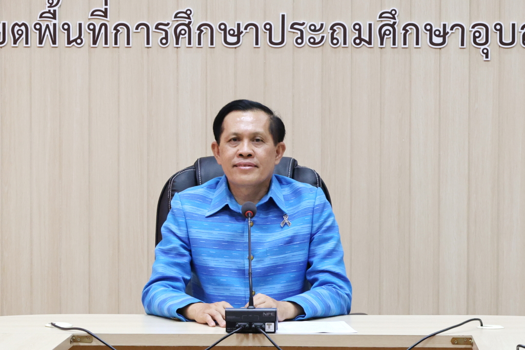 สพป.อุบลราชธานี เขต 1 ประชุมเตรียมความพร้อมการจัดงานยกย่องเชิดชูเกียรติผู้เกษียณอายุราชการ ประจำปี 2569