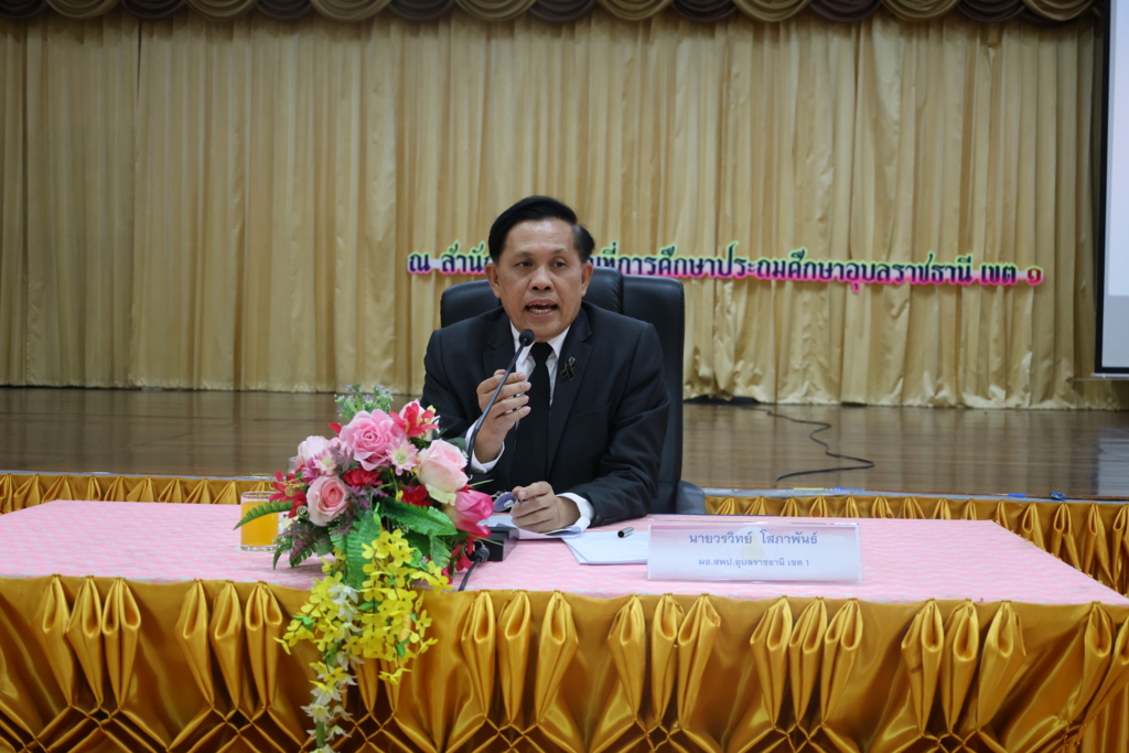 การประชุมคณะทำงานการจัดเก็บข้อมูลการปฏิบัติงานของผู้อำนวยการสถานศึกษา และข้าราชการที่รักษาการในตำแหน่งผู้อำนวยการสถานศึกษา รอบการประเมินครั้งที่ 1 ปีงบประมาณ พ.ศ.2569 ครั้งที่ 1 /2569
