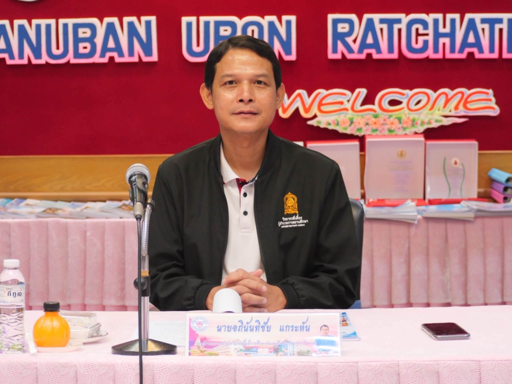 สพป.อุบลฯ เขต 1 ตรวจเยี่ยมและนิเทศบูรณาการเพื่อพัฒนาคุณภาพการศึกษา โรงเรียนอนุบาลอุบลราชธานี