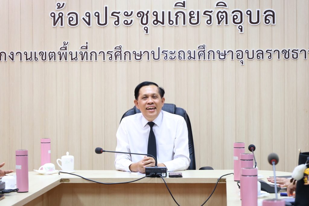 สพป.อุบลราชธานี เขต 1 รับชมรายการ “พฤหัสเช้า ข่าว สพฐ.” ครั้งที่ 31/2569 การประชุมหารือข้อราชการ และ PLC