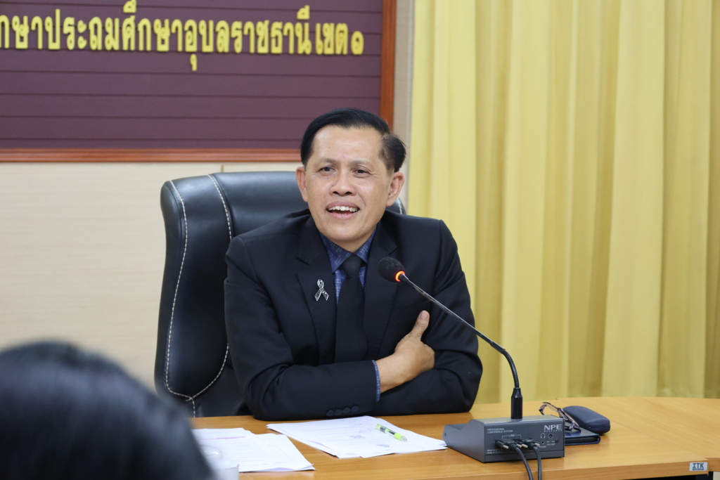 ผอ.สพป.อุบลราชธานี เขต 1 เป็นประธานการประชุมประธานเครือข่ายสถานศึกษา สพป.อุบลราชธานี เขต 1 ครั้งที่ 4/2569