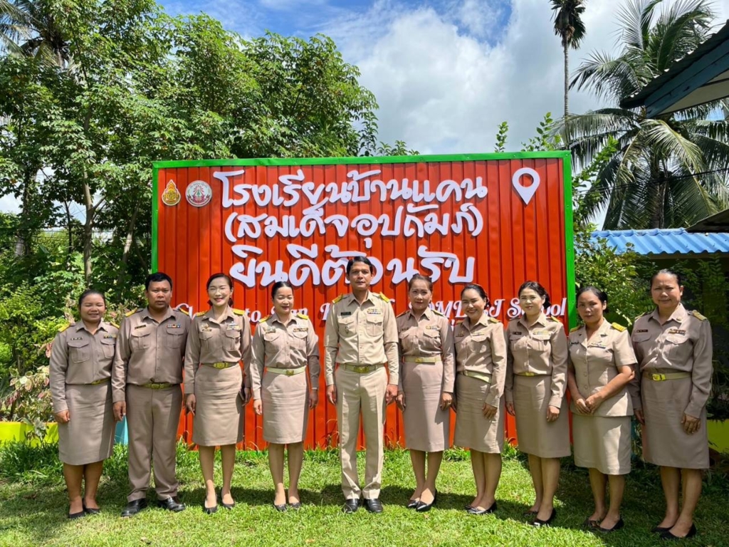 สพป.อุบลราชธานี เขต 1 นิเทศ ติดตาม และประเมินผลการดำเนินโครงการพัฒนาคุณภาพการจัดการศึกษาเรียนรวม และโครงการส่งเสริมศักยภาพและพัฒนาทักษะอาชีพเข็มกลัดดอกไม้จากผ้า สู่การสร้างสวัสดิการแก่ครอบครัวนักเรียนพิการ ประจำปีการศึกษา 2569