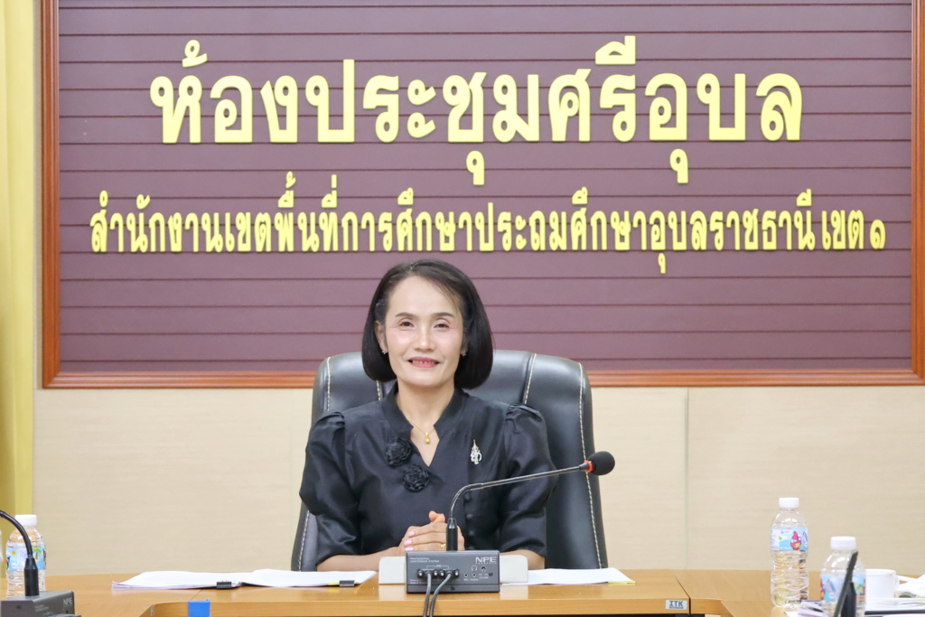 สพป.อุบลราชธานี เขต 1 เดินหน้าคัดเลือกผลงานวิธีปฏิบัติที่ดี (Best Practice) การจัดการเรียนรู้ประวัติศาสตร์ ภูมิศาสตร์ หน้าที่พลเมือง ศีลธรรม และประชาธิปไตย มุ่งยกย่องเชิดชูเกียรติครูผู้สอนสังคมศึกษาฯ ปีการศึกษา 2569