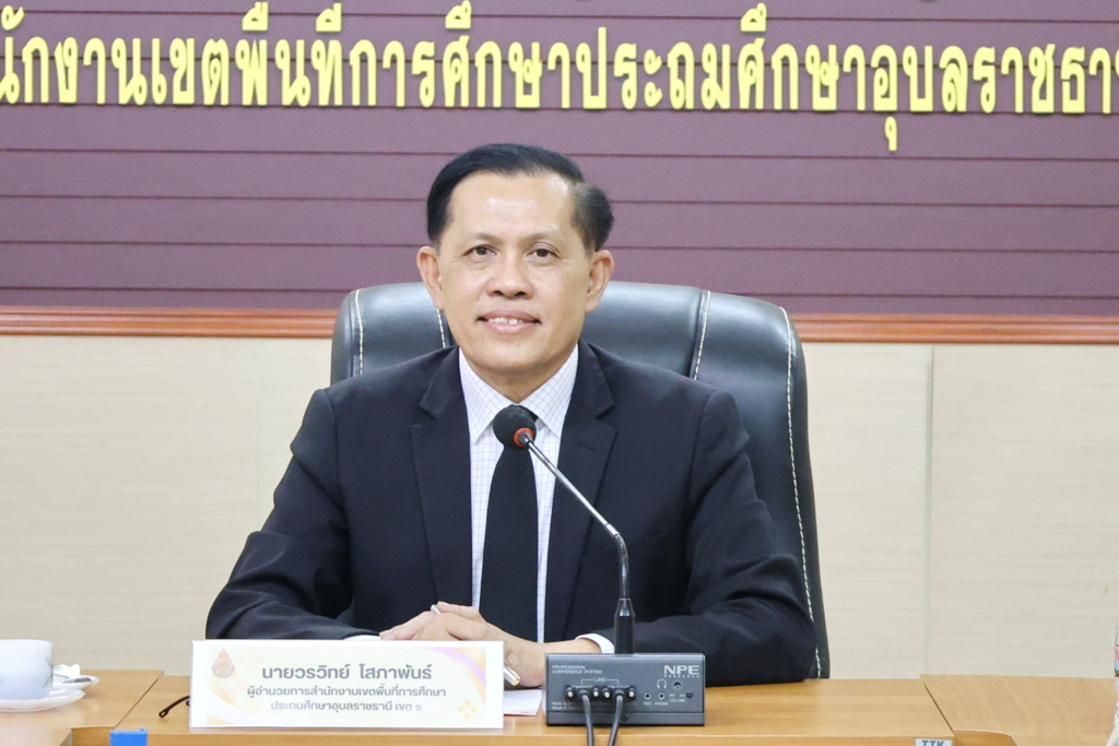 สพป.อุบลราชธานี เขต 1 ดำเนินการคณะกรรมการประเมินคัดเลือกนักเรียนและสถานศึกษา เพื่อรับรางวัลพระราชทาน  ระดับการศึกษาขั้นพื้นฐาน ประจำปีการศึกษา 2569 ระดับเขตพื้นที่การศึกษา ครั้งที่ 2/2569