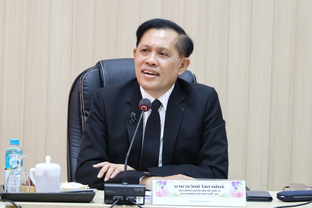 สพป.อุบลราชธานี เขต 1 จัดการประชุมคณะกรรมการคัดเลือกครูเข้ารับรางวัล "ครูดีในดวงใจ" ครั้งที่ 24 พ.ศ. 2570 ระดับกลุ่มพื้นที่การศึกษา ประจำเขตตรวจราชการที่ 14