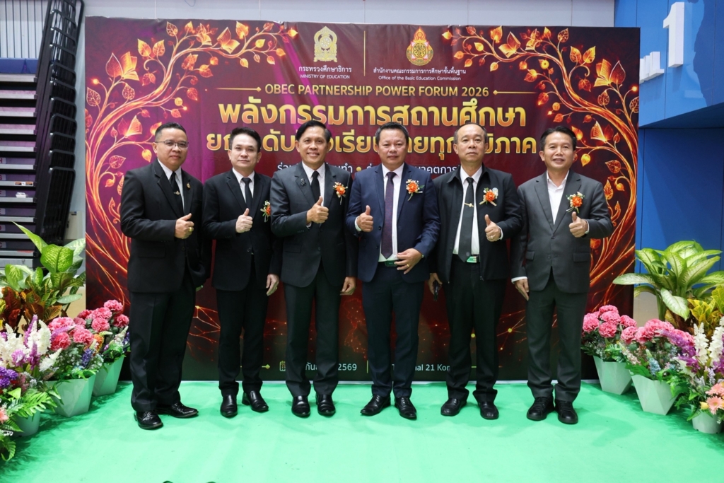 ผอ.สพป.อุบลราชธานี เขต 1 ร่วมประชุมเชิงปฏิบัติการ “พลังกรรมการสถานศึกษา ยกระดับโรงเรียนไทยทุกภูมิภาค” ภาคตะวันออกเฉียงเหนือ