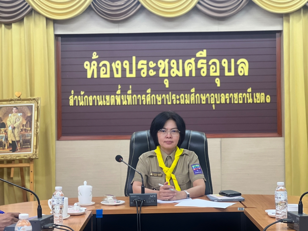 สพป.อุบลราชธานี เขต 1 ดำเนินการประชุมคณะกรรมการพิจารณาการขอเปิดห้องเรียนพิเศษด้านวิทยาศาสตร์ คณิตศาสตร์ และห้องเรียนพิเศษด้านภาษาอังกฤษ (English Program : EP) ปีการศึกษา 2570