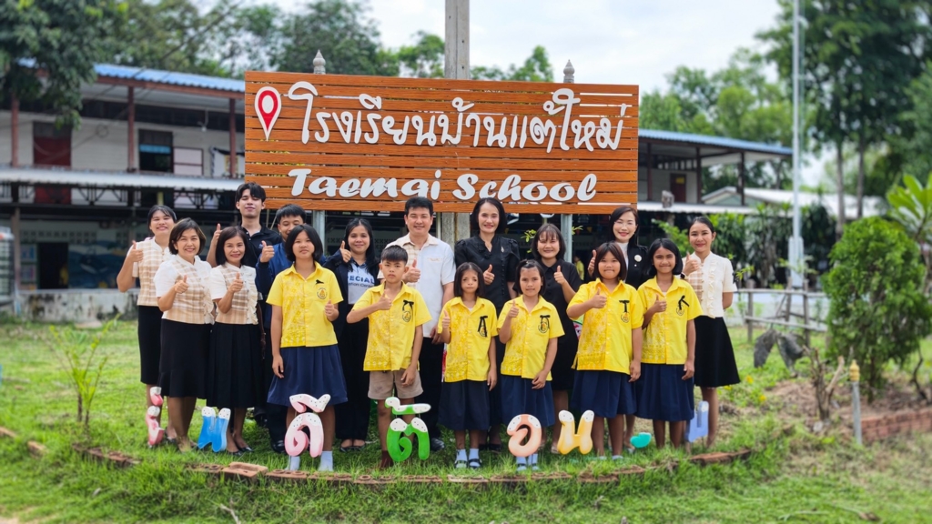 สพป.อุบลราชธานี เขต 1 นิเทศ ติดตาม และประเมินผลการจัดการศึกษาเรียนรวม พร้อมส่งเสริมทักษะอาชีพนักเรียนพิการ อำเภอเหล่าเสือโก้ก