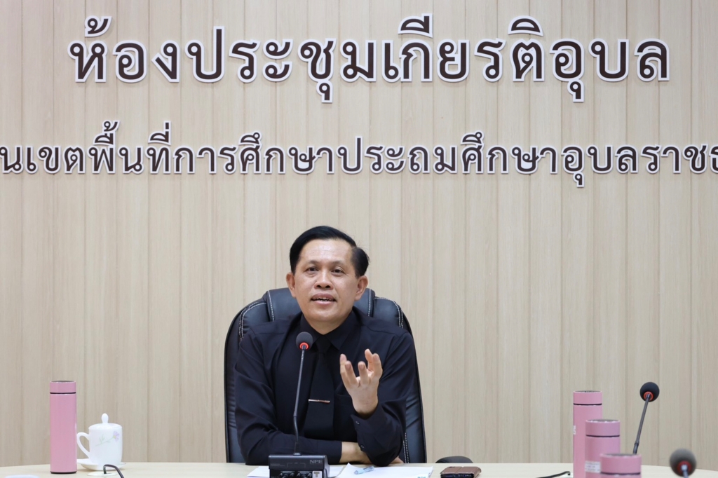 สพป.อุบลราชธานี เขต 1 รับชมรายการ “พฤหัสเช้า ข่าว สพฐ.” ครั้งที่ 22/2569 การประชุมหารือข้อราชการ และ PLC