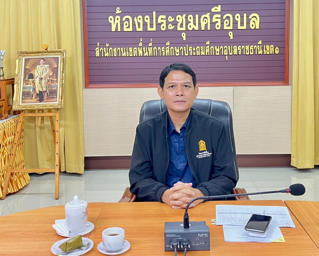 สพป.อุบลราชธานี เขต 1 ประชุมคัดเลือกครูและบุคลากรทางการศึกษา “ครูดีศรี สกสค. จังหวัดอุบลราชธานี” ประจำปี 2569