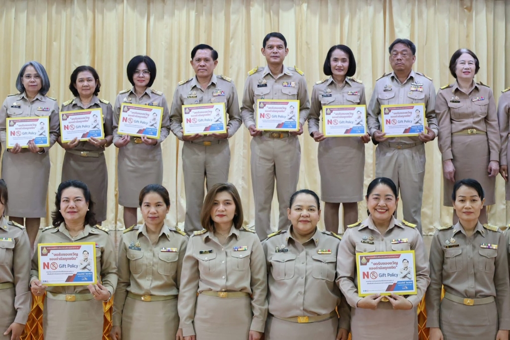 กิจกรรมการส่งเสริมความโปร่งใสในสำนักงานเขตพื้นที่การศึกษา 