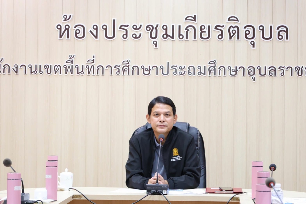 สพป.อุบลราชธานี เขต 1 ร่วมรับชมรายการ “พฤหัสเช้าข่าว สพฐ.” ครั้งที่ 24/2569 พร้อมประชุมติดตามนโยบายขับเคลื่อนงานสู่การปฏิบัติ
