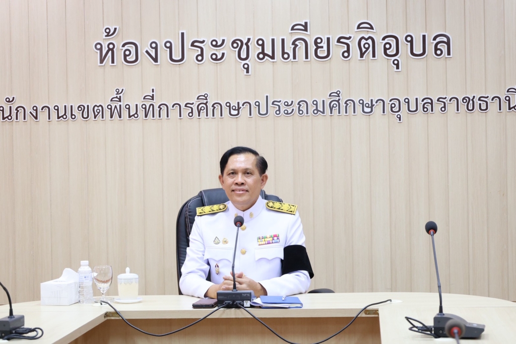 เขตตรวจราชการที่ 14 เข้าประชุมผู้บริหารของ สพฐ. ครั้งที่ 21/2569 ผ่านระบบออนไลน์