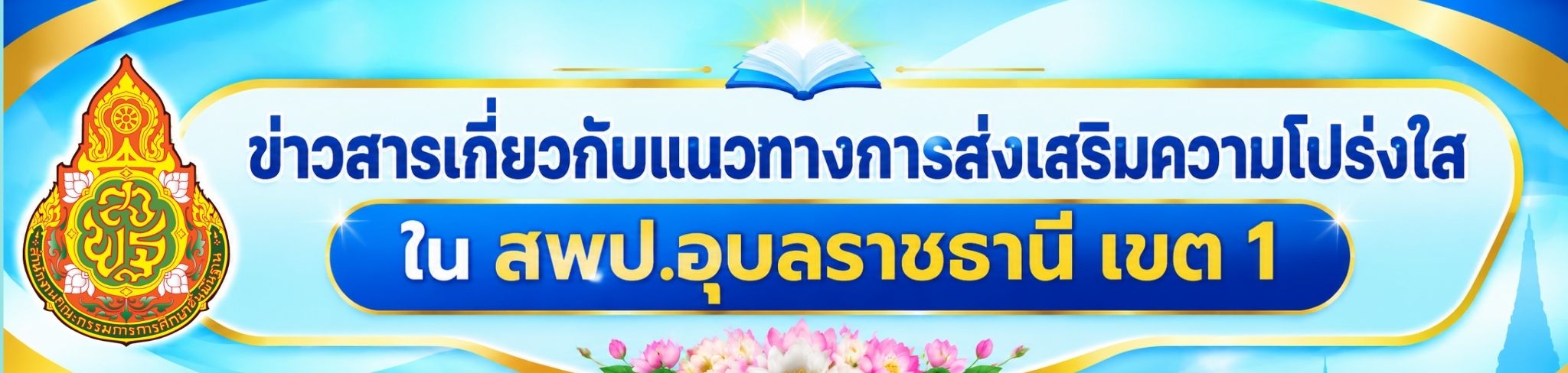 NewsTransparency